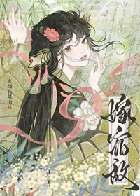 嫁宿敌（重生）